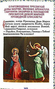 Библия для детей. В изложении княгини М. А Львовой