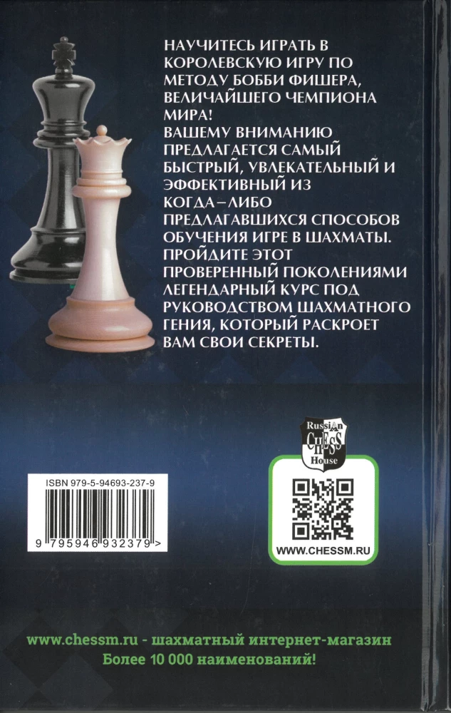 Bobby Fischer uczy grać w szachy