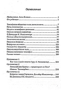 Letters from the Masters of Wisdom 1870-1888