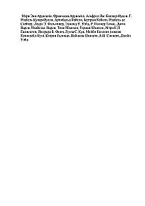 Letters from the Masters of Wisdom 1870-1888