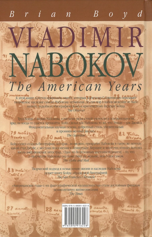 Vladimir Nabokov. American Years