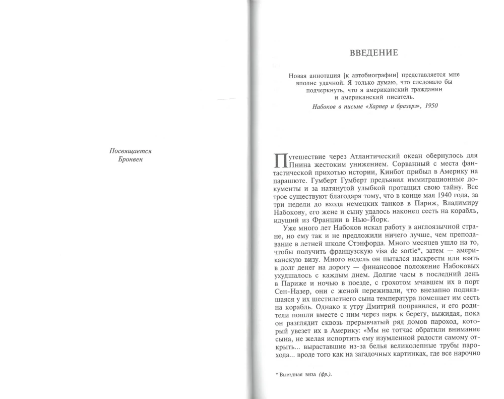Vladimir Nabokov. American Years