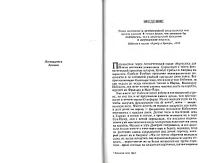 Vladimir Nabokov. American Years