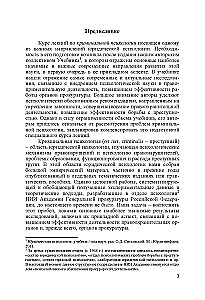 Psychologia kryminalna: kurs wykładów