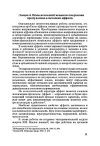 Psychologia kryminalna: kurs wykładów
