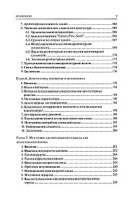 Theory of Architecture