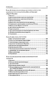Theory of Architecture