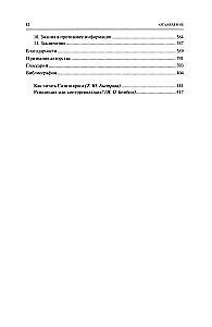 Theory of Architecture