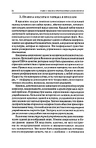 Theory of Architecture