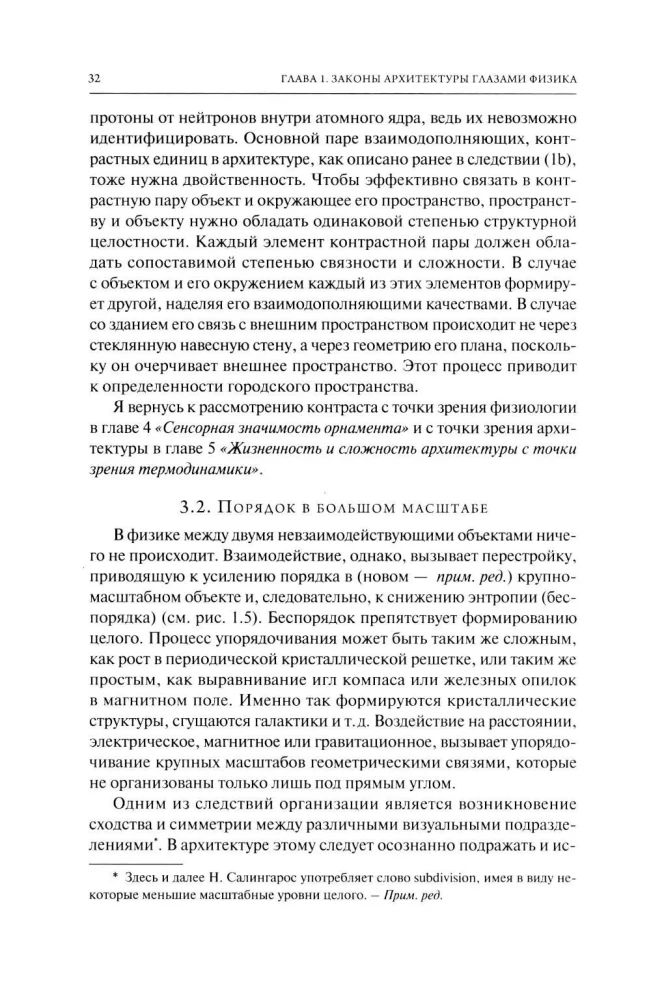 Theory of Architecture