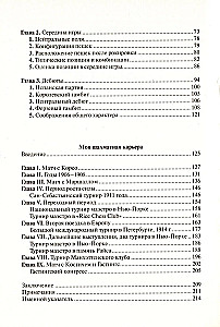 Podręcznik gry w szachy. Moja kariera szachowa