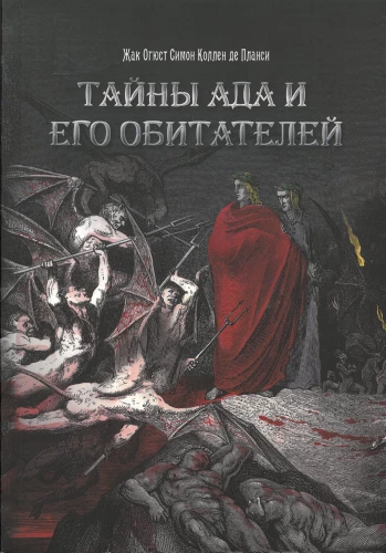 Tajemnice Piekła i jego mieszkańców