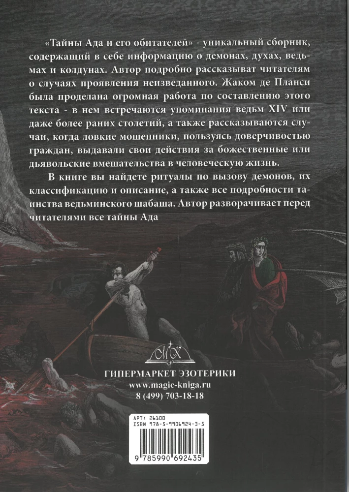 Tajemnice Piekła i jego mieszkańców
