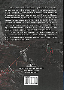Tajemnice Piekła i jego mieszkańców