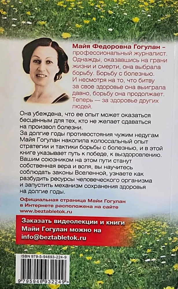 Ludowy podręcznik medyczny Mai Gogulan. Lecznicze właściwości naszej żywności