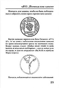 Grimoire króla Salomona