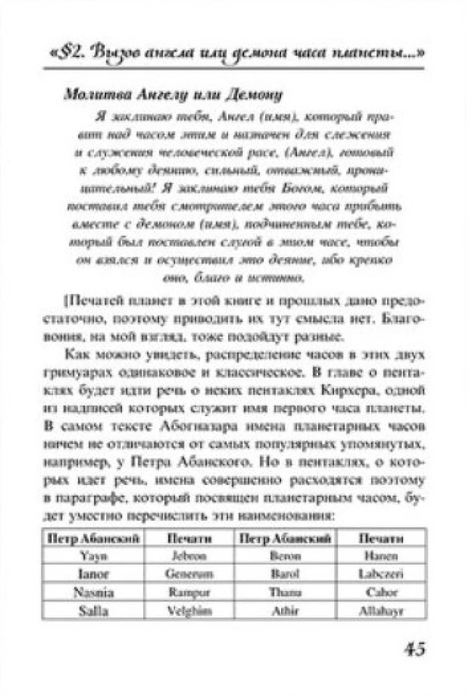 Grimoire króla Salomona