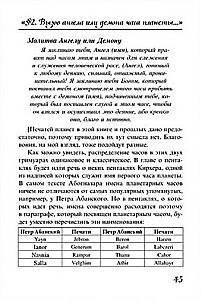 Grimoire króla Salomona