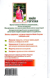 Rak. System leczenia Mai Gogulan