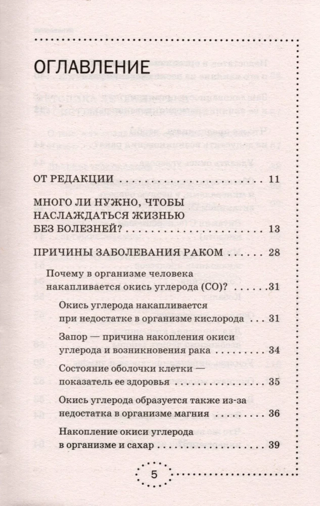 Rak. System leczenia Mai Gogulan