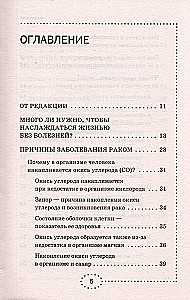 Rak. System leczenia Mai Gogulan