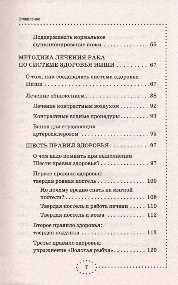 Rak. System leczenia Mai Gogulan
