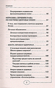 Rak. System leczenia Mai Gogulan
