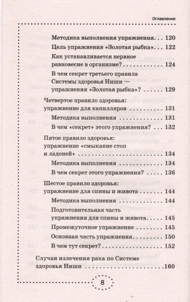 Rak. System leczenia Mai Gogulan