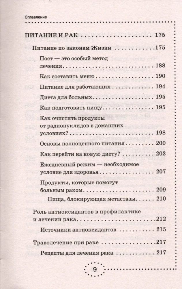 Rak. System leczenia Mai Gogulan