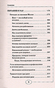 Rak. System leczenia Mai Gogulan