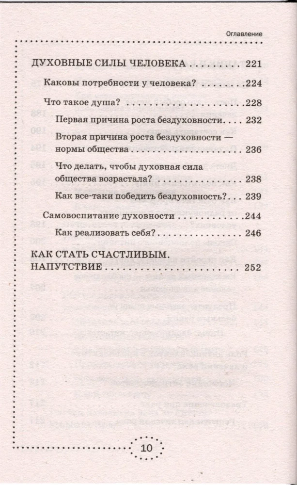 Rak. System leczenia Mai Gogulan