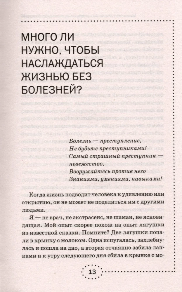 Rak. System leczenia Mai Gogulan