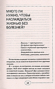 Rak. System leczenia Mai Gogulan