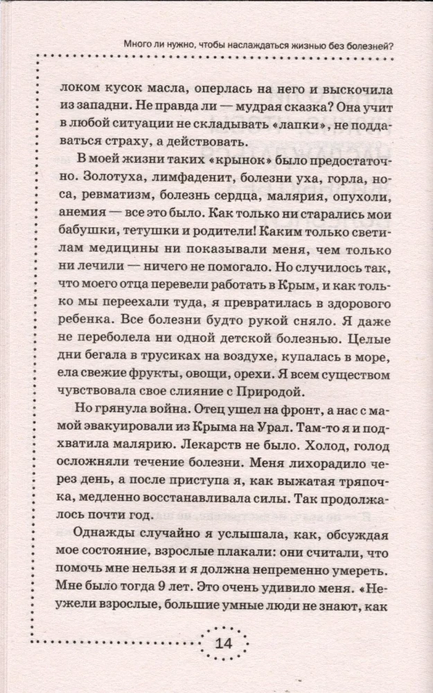 Rak. System leczenia Mai Gogulan