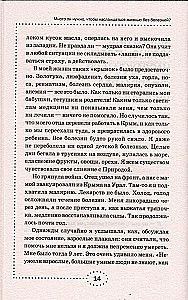 Rak. System leczenia Mai Gogulan
