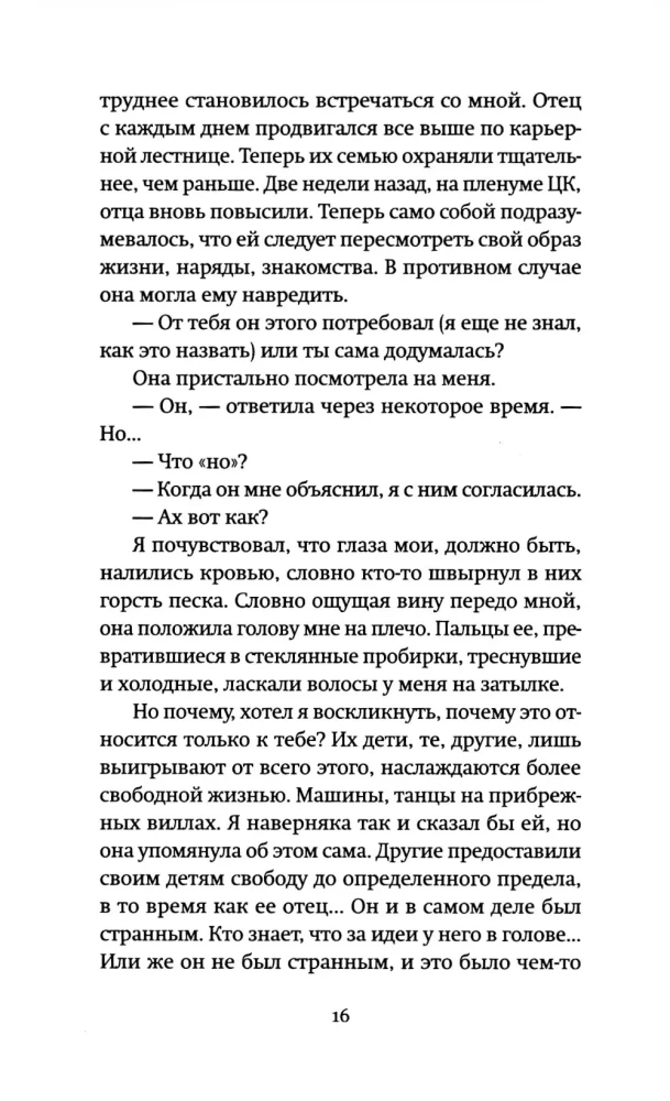 Daughter of Agamemnon. Successor