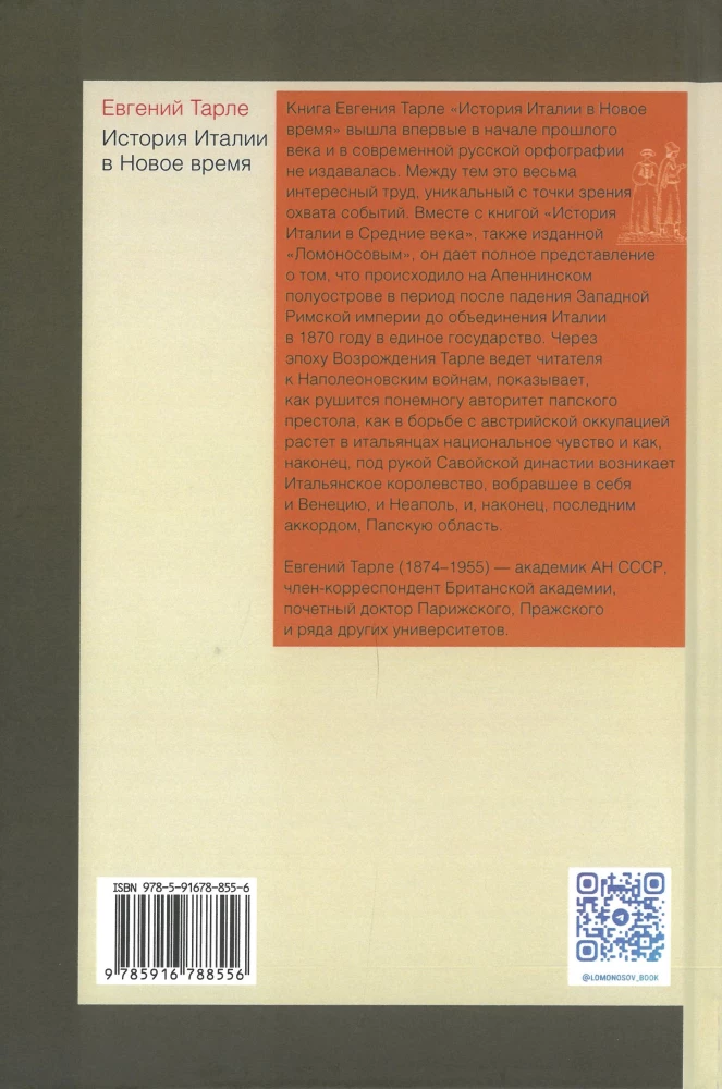 Historia Włoch w nowoczesnych czasach