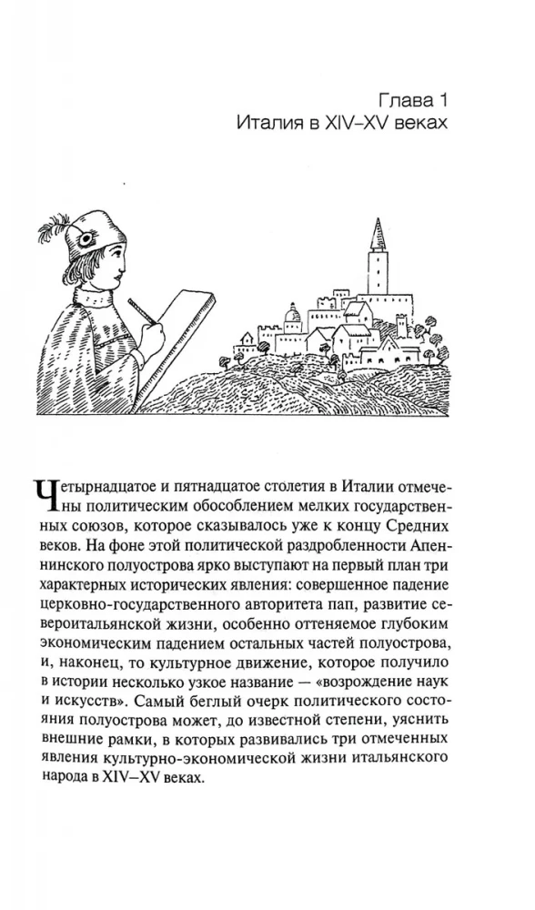 Historia Włoch w nowoczesnych czasach