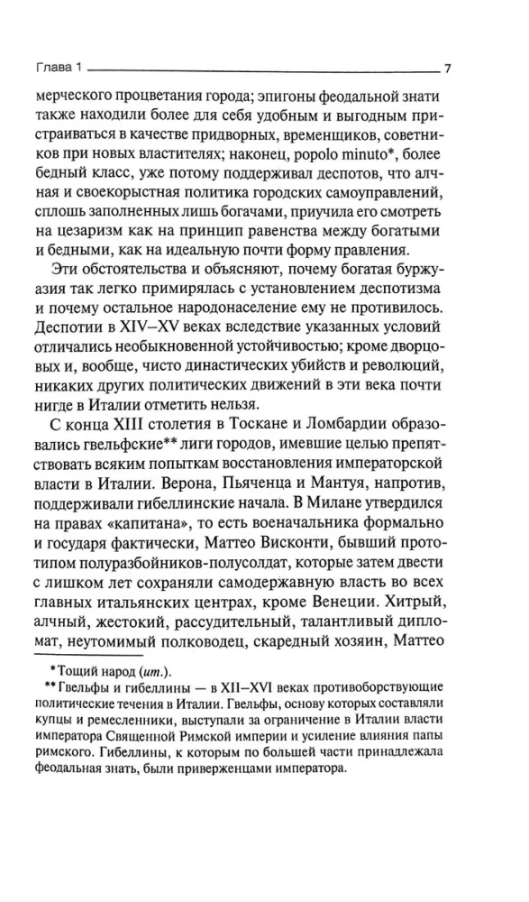 Historia Włoch w nowoczesnych czasach
