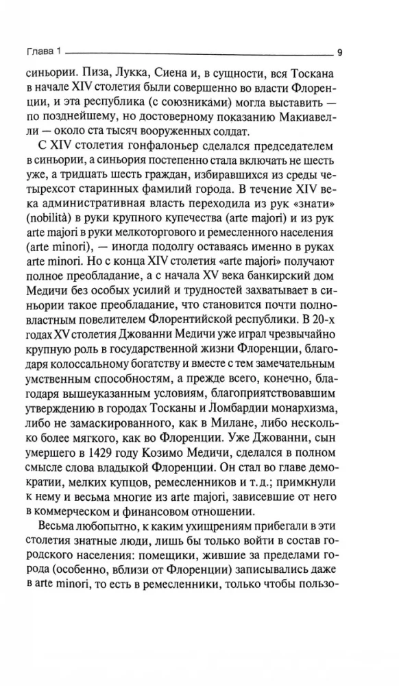 Historia Włoch w nowoczesnych czasach
