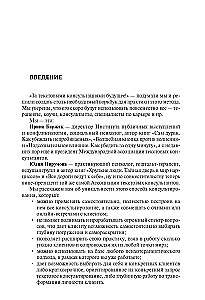 Psycholog do korespondencji. Metoda przyszłości w pracy praktyka pomocowego