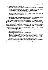 Psycholog do korespondencji. Metoda przyszłości w pracy praktyka pomocowego
