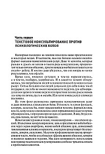 Psycholog do korespondencji. Metoda przyszłości w pracy praktyka pomocowego