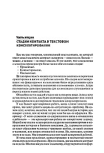 Psycholog do korespondencji. Metoda przyszłości w pracy praktyka pomocowego