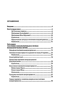 Psycholog do korespondencji. Metoda przyszłości w pracy praktyka pomocowego