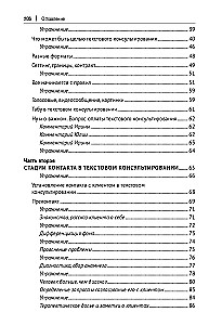 Psycholog do korespondencji. Metoda przyszłości w pracy praktyka pomocowego