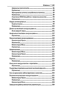 Psycholog do korespondencji. Metoda przyszłości w pracy praktyka pomocowego