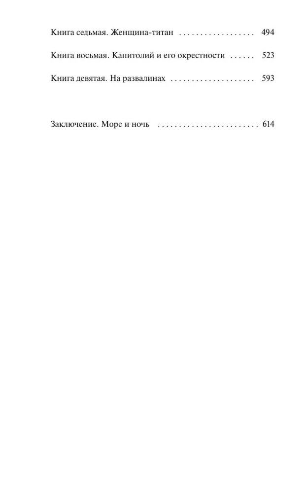 Człowiek, który się śmieje