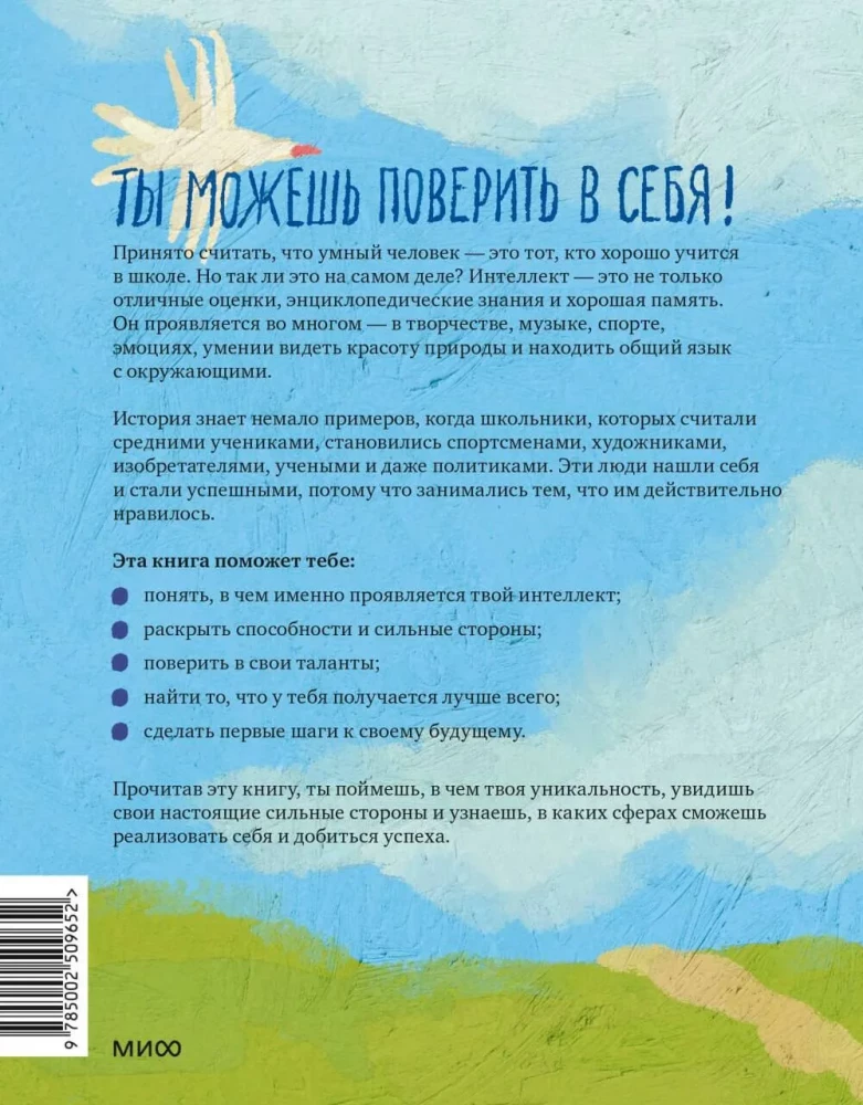Możesz więcej, niż myślisz