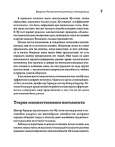 Możesz więcej, niż myślisz
